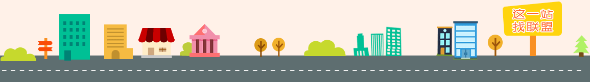 商家聯盟管理系統